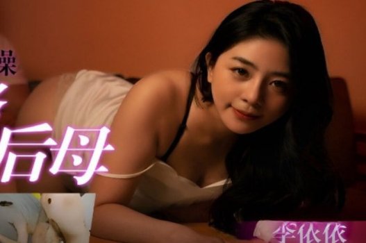Секс Yi Yi Sex с удовольствием